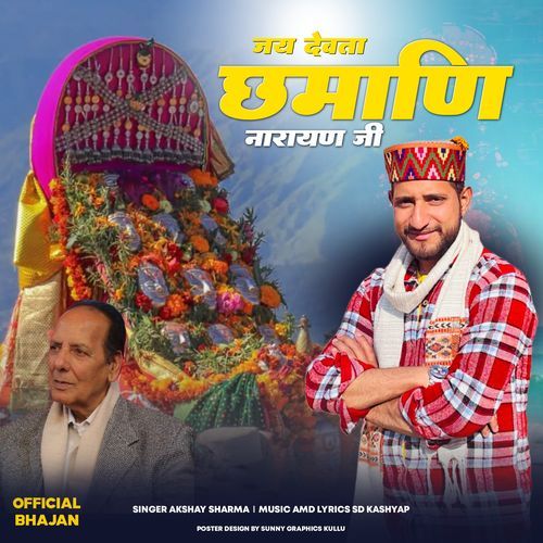 Jai Chhamani Narayan