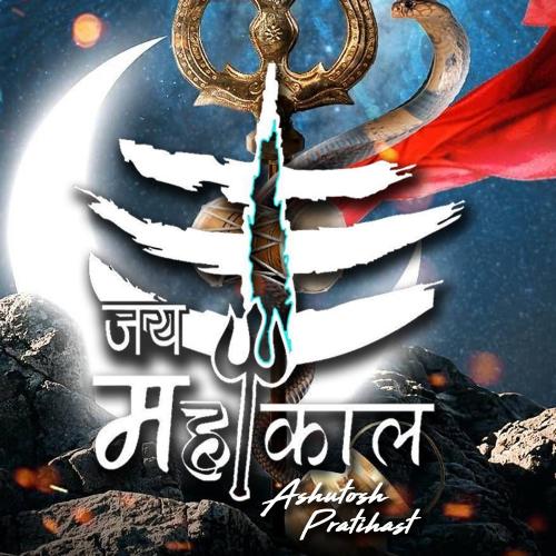 Jai Mahakaal