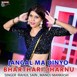 Jangal Ma Dinyo Bharthari Dharnu-BBstXSNYUVY