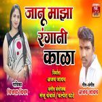 Janu Maja  Ranga Ni Kala