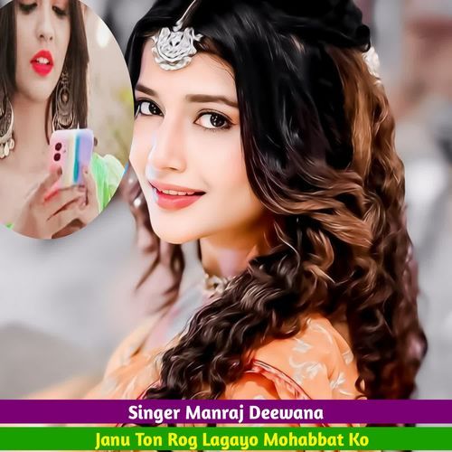 Janu Ton Rog Lagayo Mohabbat Ko