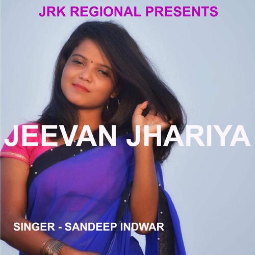 Jeevan Jhariya ( Khariya Religious Song )