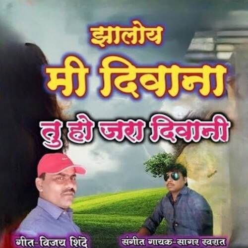 Jhaloy Mi Divana Tu Ho Jara Divani