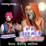 Jhule Jhule Surta Nar Woh Satguru Ji Mara