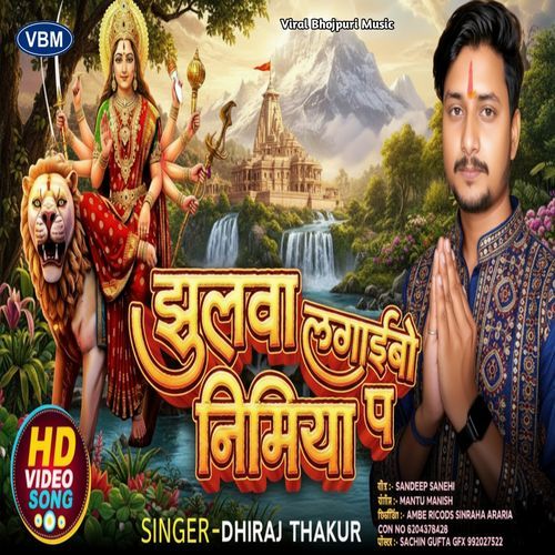 Jhulwa Lagaibo Nimiye Pa