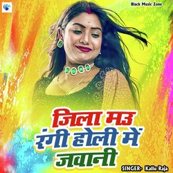 Jila Mau Rangi Holi Me Jawani (Holi Song)-OSQ0VgxTT3U