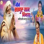 Jine Satguru Vachan Nibhaya