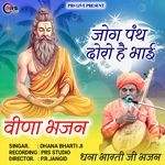 Jog Panth Doro Hai Bhai