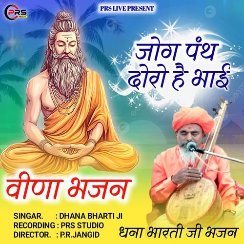 Jog Panth Doro Hai Bhai