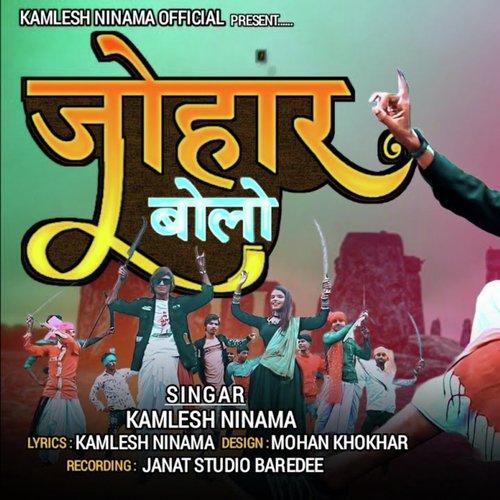 Johar Bolo