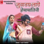 Juvanay Lage Hemamalini