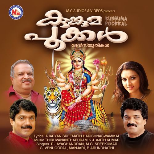 KUNGUMAPOOKKAL