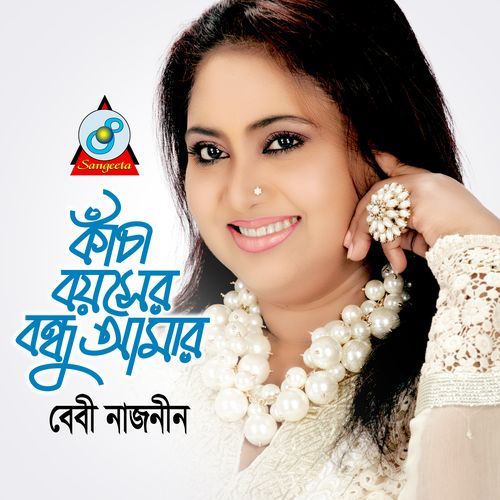 Kacha Boyoser Bondhu Amar
