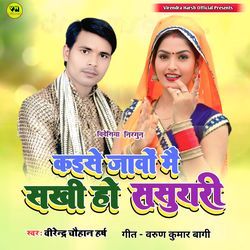 Kaise Jawo Main Sakhi Ho Sasurari