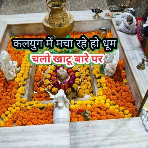 Kalyug Mein Macha Rahe Ho Dhoom Chalo Khatu Baare Par