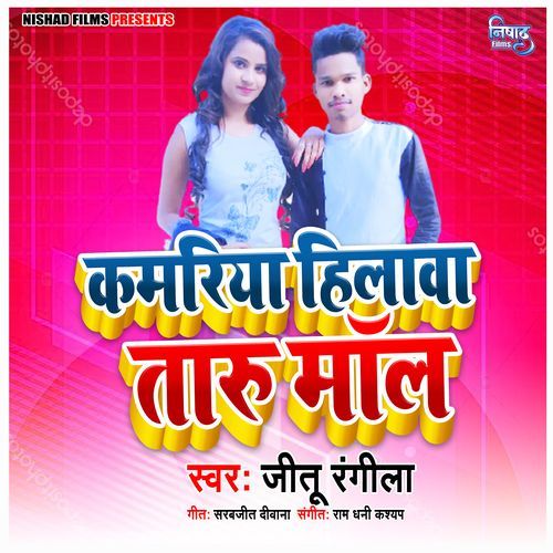 Kamriya Hilava Tadu Mal