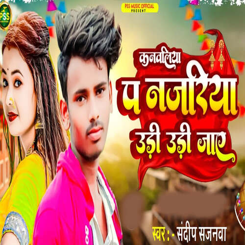 Kanbaliya Pa Najariya Udi Udi Jaye Songs Download Free Online Songs Kanbaliya Pa Najariya Udi Udi Jaye Songs Download Free Online Songs