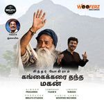 Kangai Karai Thandha Magan