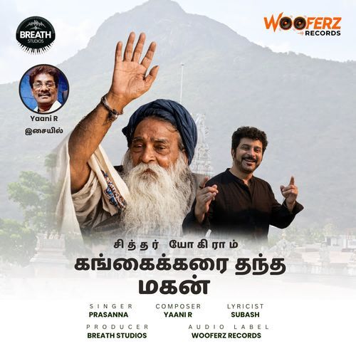 Kangai Karai Thandha Magan