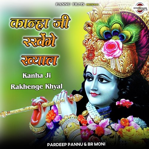 Kanha Ji Rakhenge Khyal