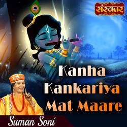 Kanha Kankariya Mat Maare-OBk7dRFEGkE