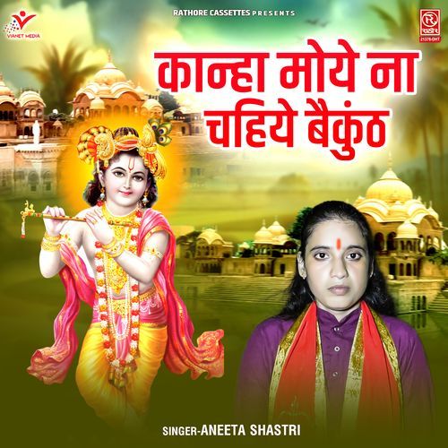 Kanha Moye Naa Chahiye Baikunth