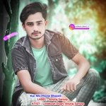 Kar Nhi Phone Bhayeli