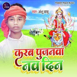 Karab Pujanawa Nav Din (Devi Geet)-KQwISTJBWmc