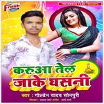 Karuwa Tel Jake Ghasani