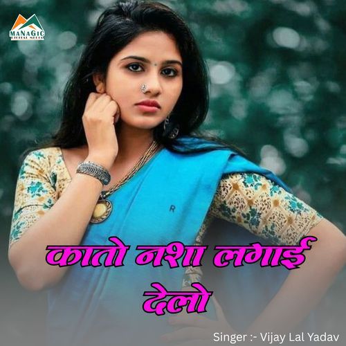 Kato Nasha Lagai Delo