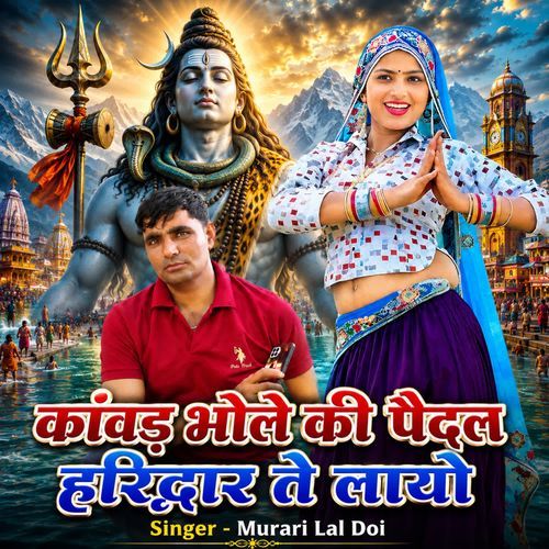 Kavad Bhole Ki Hariduaar Te Layo