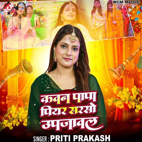 Kawan Papa Piyar Sarso Upajwale