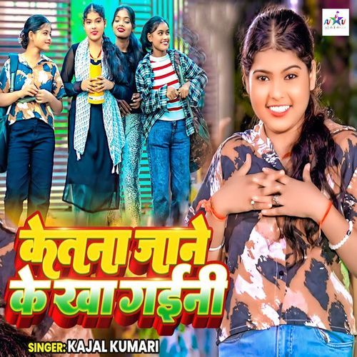 Ketana Jaane Ke Khaa Gaini