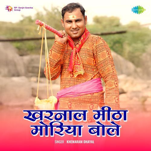 Kharnal Mitha Moriya Bole