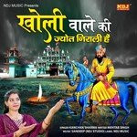 Kholi Wale Ki Jyot Nirali Hai