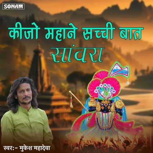 Kijo Mahane Sachi Baat Sawara
