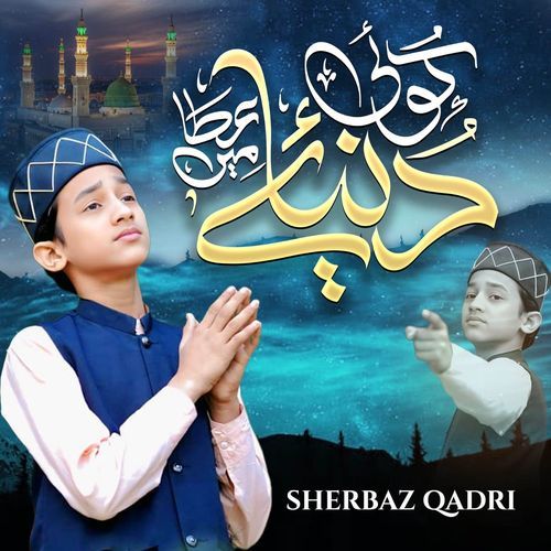 Koi Dunya E Ata Main