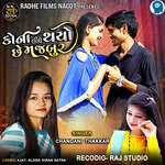 Kona Lidhe Thayo Chhe Majabur