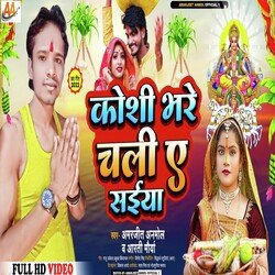 Koshi Bhare Chali Ye Saiya