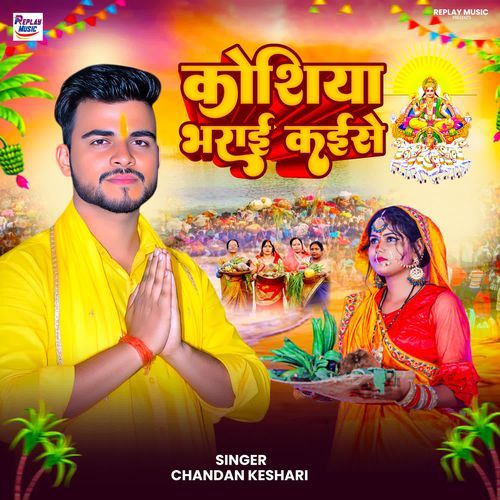 Koshiya Bharai Kaise