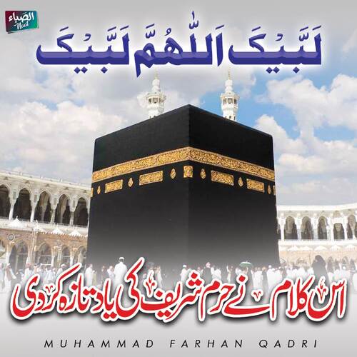 Labbaik Allahumma Labbaik_poster_image