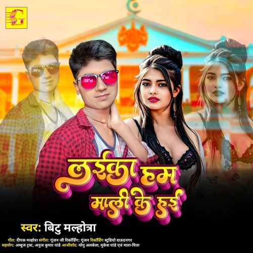 Laika Ham Mali Ke Hae