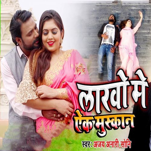 Lakho Mein Aik Muskan