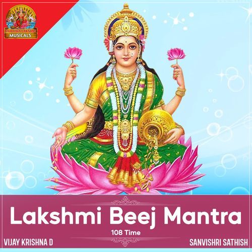 Lakshmi Beej Mantra - 108 Time