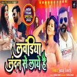 Lawandiya London se laye h