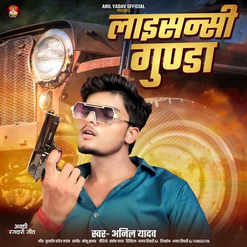 Licencey Gunda