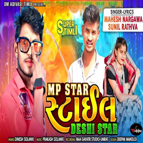 MP Star Style Deshi Star