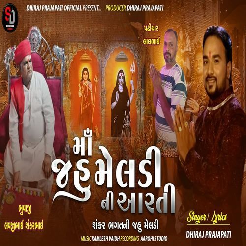 Maa Jahu Meldi Ni Aarti