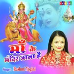 Maa Ke Mandir Jana Hai (Hindi)