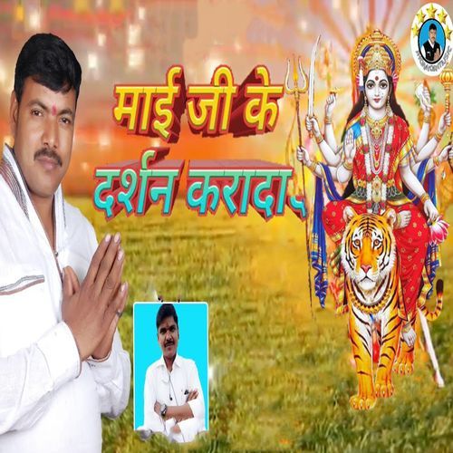 Maai Ji Ke Dashran Kara Da